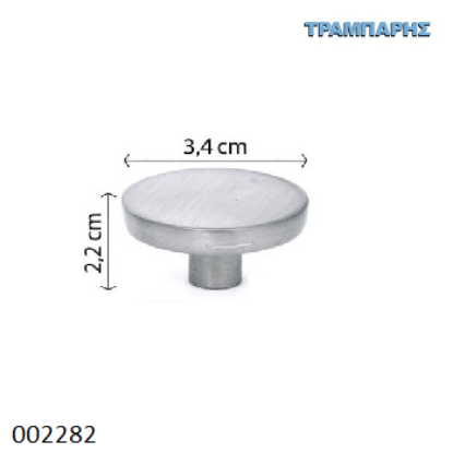 Picture of ΠΟΜΟΛΟ Art ''0186'' 34 mm Νίκελ ματ
