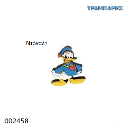 Picture of ΠΟΜΟΛΟ Art ''0173'' ΠΑΙΔΙΚΟ ΝΤΟΝΑΛΝΤ