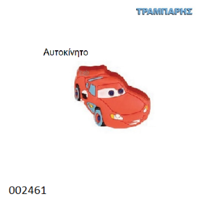 Picture of ΠΟΜΟΛΟ Art ''0173'' ΠΑΙΔΙΚΟ ΑΥΤΟΚΙΝΗΤΟ