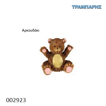 Picture of ΠΟΜΟΛΟ Art ''0175'' ΑΡΚΟΥΔΑΚΙ