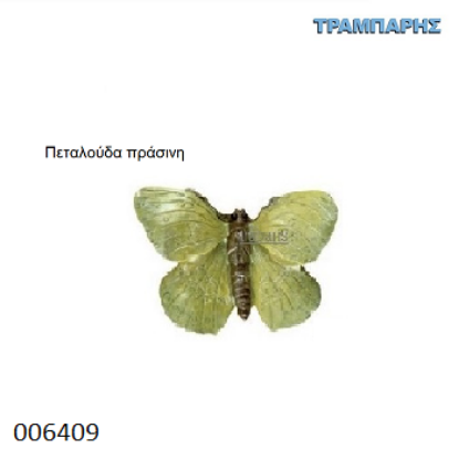 Picture of ΠΟΜΟΛΟ Art ''0174'' ΠΕΤΑΛΟΥΔΑ ΠΡΑΣΙΝΗ