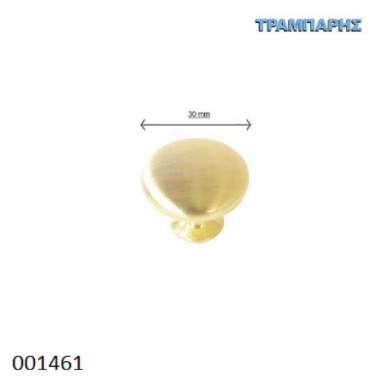 Picture of ΠΟΜΟΛΟ Art ''0180'' Φ30 mm Χρυσό ματ
