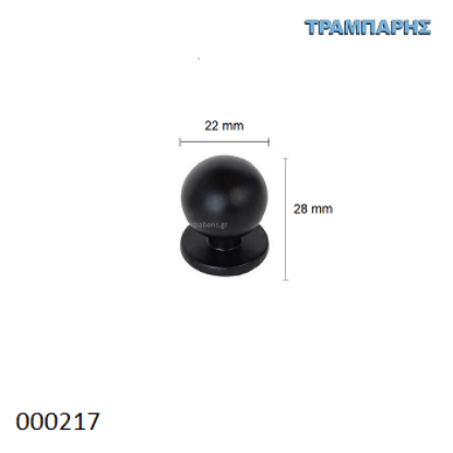 Picture of ΠΟΜΟΛΟ Art ''0179'' Μπίλια Φ22 mm Μαύρο