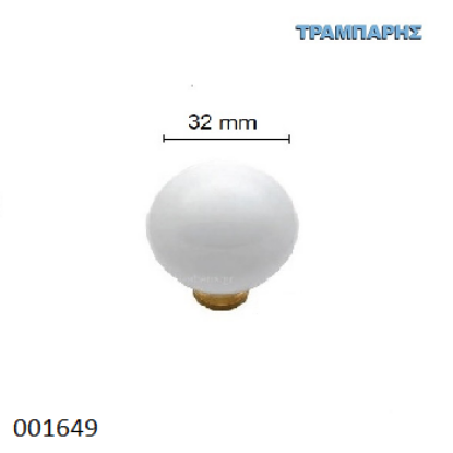 Picture of ΠΟΜΟΛΟ Art ''0159'' 32 mm Λευκό