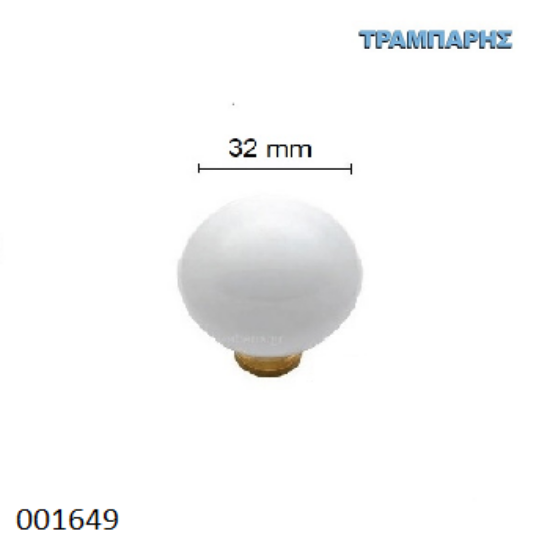 Picture of ΠΟΜΟΛΟ Art ''0159'' 32 mm Λευκό