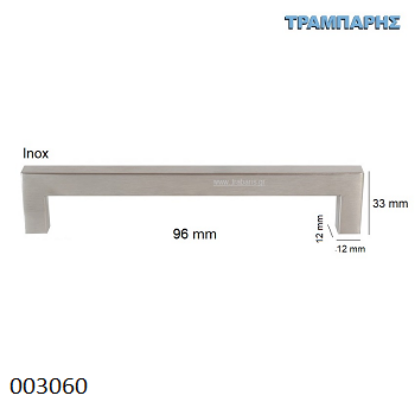 Picture of ΛΑΒΗ-μπάρα Art ''0194''   96 mm ΤΕΤΡΑΓΩΝΗ x Υ: 33 mm Inox