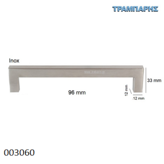 Picture of ΛΑΒΗ-μπάρα Art ''0194''   96 mm ΤΕΤΡΑΓΩΝΗ x Υ: 33 mm Inox
