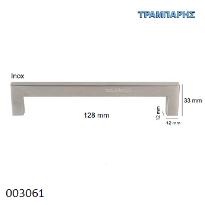 Picture of ΛΑΒΗ-μπάρα Art ''0194'' 128 mm ΤΕΤΡΑΓΩΝΗ x Υ: 33 mm Inox