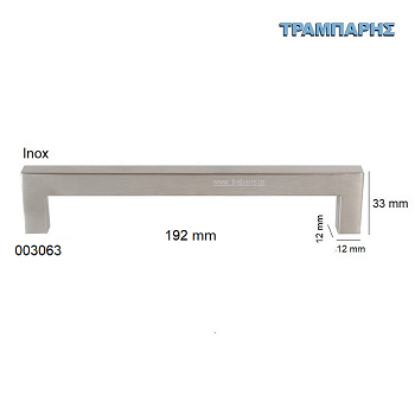 Picture of ΛΑΒΗ-μπάρα Art ''0194'' 192 mm ΤΕΤΡΑΓΩΝΗ x Υ: 33 mm Inox