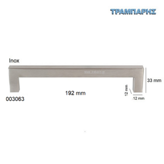 Picture of ΛΑΒΗ-μπάρα Art ''0194'' 192 mm ΤΕΤΡΑΓΩΝΗ x Υ: 33 mm Inox