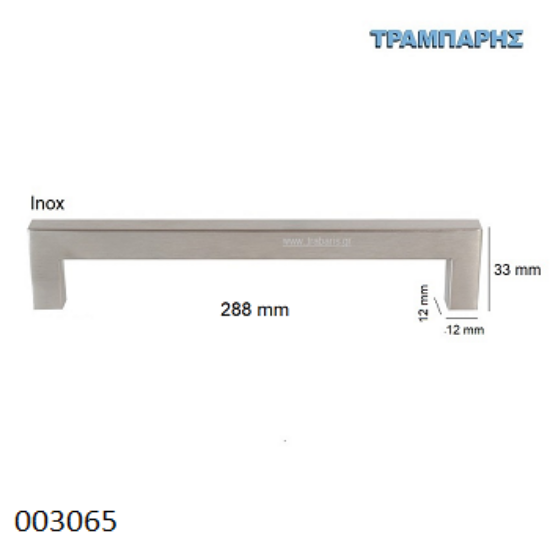 Picture of ΛΑΒΗ-μπάρα Art ''0194'' 288 mm ΤΕΤΡΑΓΩΝΗ x Υ: 33 mm Inox