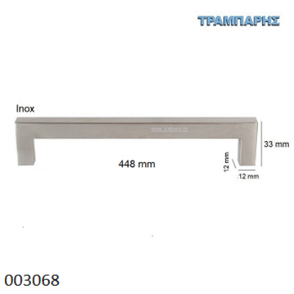 Picture of ΛΑΒΗ-μπάρα Art ''0194'' 448 mm ΤΕΤΡΑΓΩΝΗ x Υ: 33 mm Inox