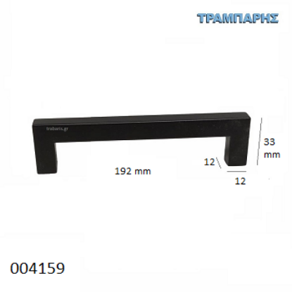 Picture of ΛΑΒΗ-μπάρα Art ''0195'' 192mm ΤΕΤΡΑΓΩΝΗ x Υ: 33mm ΜΑΥΡΟ