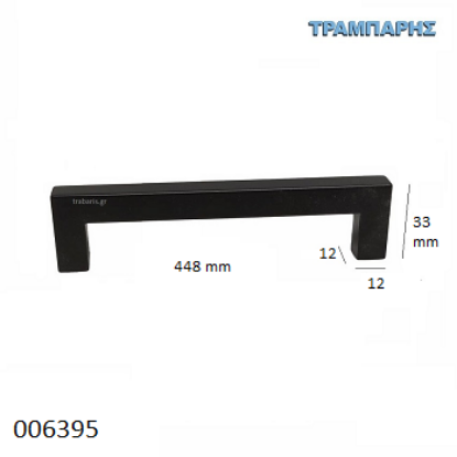 Picture of ΛΑΒΗ-μπάρα Art ''0195'' 448mm ΤΕΤΡΑΓΩΝΗ x Υ: 33mm ΜΑΥΡΟ