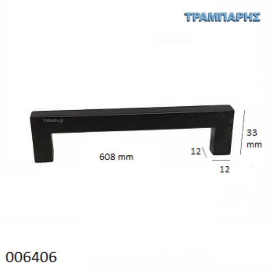 Picture of ΛΑΒΗ-μπάρα Art ''0195'' 608mm ΤΕΤΡΑΓΩΝΗ x Υ: 33mm ΜΑΥΡΟ