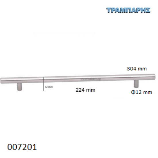 Picture of ΛΑΒΗ-μπάρα Art ''0190''  224mm ΚΟΥΦΙΑ Φ12 x Υ 32mm  Inox L: 304mm