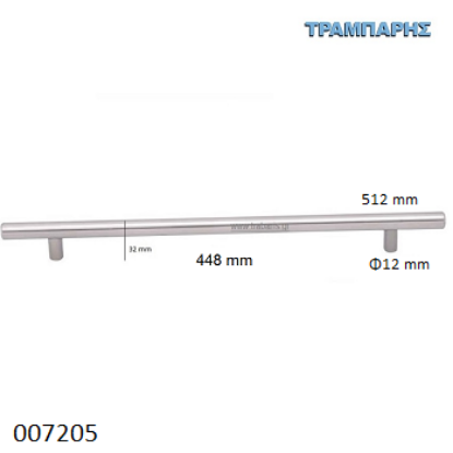 Picture of ΛΑΒΗ-μπάρα Art ''0190''  448mm ΚΟΥΦΙΑ Φ12 x Υ 32mm  Inox L: 512mm