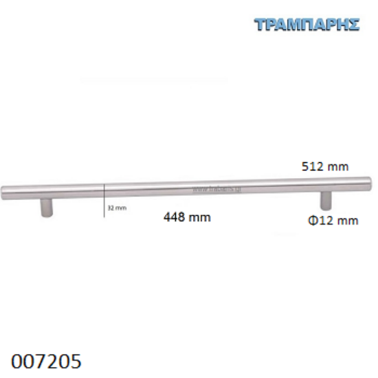 Picture of ΛΑΒΗ-μπάρα Art ''0190''  448mm ΚΟΥΦΙΑ Φ12 x Υ 32mm  Inox L: 512mm