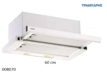 Εικόνα της ΑΠΟΡΡΟΦΗΤΗΡΑΣ ΣΥΡΟΜΕΝΟΣ TURBO INOX 60cm  Maidtec