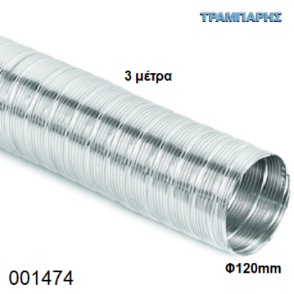 Picture of ΑΕΡΑΓΩΓΟΣ Φ120 mm Aλουμινίου 3 μετρων