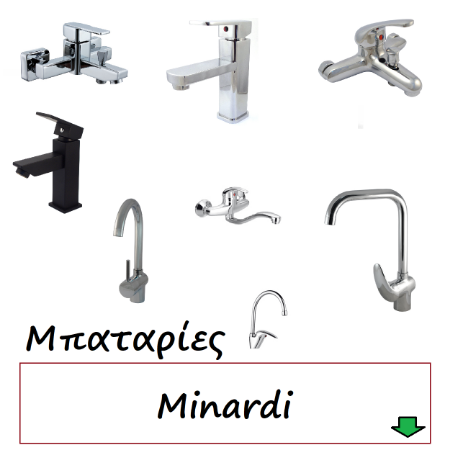 Εικόνα για την κατηγορία Μπαταρίες Minardi