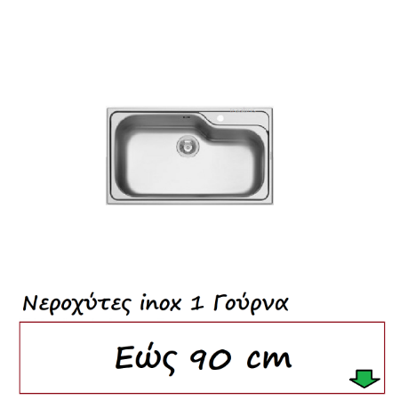 Εικόνα για την κατηγορία Νεροχύτες εώς  90 cm 1 Γούρνα