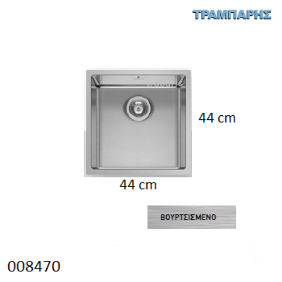 Εικόνα της ΝΕΡΟΧΥΤΗΣ Inox 44x44 cm 1B Γούρνα 40x40x20 cm Astris ΒΟΥΡΤΣΙΣΜΕΝΟ Pyramis
