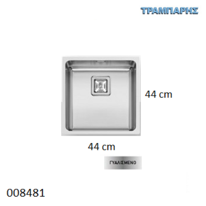 Εικόνα της ΝΕΡΟΧΥΤΗΣ Inox 44x44 cm 1B Γούρνα 40x40x20 cm Lume ΓΥΑΛΙΣΜΕΝΟ Pyramis
