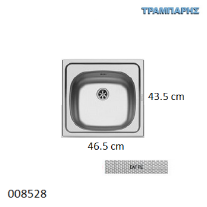 Εικόνα της ΝΕΡΟΧΥΤΗΣ Inox 46,5x43,5 cm 1B Γούρνα 36,5x33,5x15 cm E33 ΣΑΓΡΕ Pyramis
