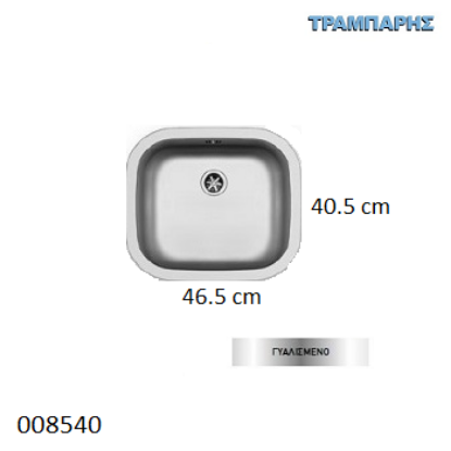 Εικόνα της ΝΕΡΟΧΥΤΗΣ Inox 46,5x40,5 cm 1B Γούρνα 40x34x15 cm Kiba ΓΥΑΛΙΣΜΕΝΟ Pyramis