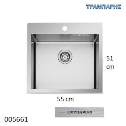 Εικόνα της ΝΕΡΟΧΥΤΗΣ Inox 55x51 cm 1B Γούρνα 50x40x20 cm Istros ΒΟΥΡΤΣΙΣΜΕΝΟ Pyramis