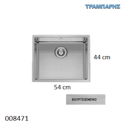 Εικόνα της ΝΕΡΟΧΥΤΗΣ Inox 54x44 cm 1B Γούρνα 50x40x20 cm Astris ΒΟΥΡΤΣΙΣΜΕΝΟ Pyramis