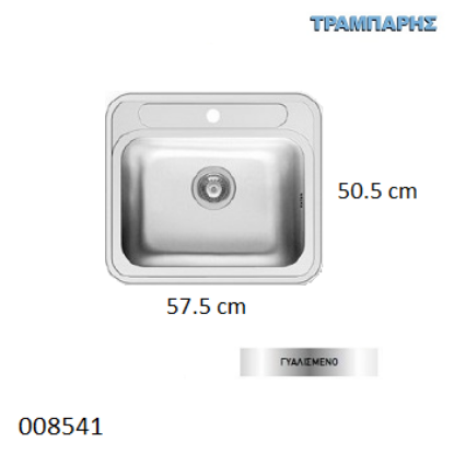 Εικόνα της ΝΕΡΟΧΥΤΗΣ Inox 57,5x50,5 cm 1B Γούρνα 48x34x18 cm Atria ΓΥΑΛΙΣΜΕΝΟ Pyramis