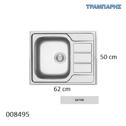 Εικόνα της ΝΕΡΟΧΥΤΗΣ Inox 62x50 cm 1B Γούρνα 34x40x18 cm Athena ΣΑΤΙΝΕ Pyramis