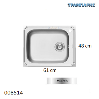 Εικόνα της ΝΕΡΟΧΥΤΗΣ Inox 61x48 cm 1B Γούρνα 50x40x21 cm Space Plus ΓΥΑΛΙΣΜΕΝΟ Pyramis