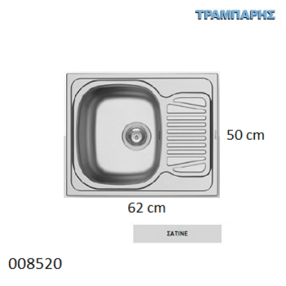 Εικόνα της ΝΕΡΟΧΥΤΗΣ Inox 62x50 cm 1B Γούρνα 34x40x15 cm Sparta ΣΑTINE Pyramis
