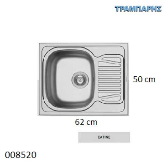 Εικόνα της ΝΕΡΟΧΥΤΗΣ Inox 62x50 cm 1B Γούρνα 34x40x15 cm Sparta ΣΑTINE Pyramis