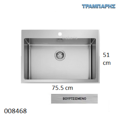Εικόνα της ΝΕΡΟΧΥΤΗΣ Inox 75,5x51 cm 1B Γούρνα 70,5x40x20 cm Istros ΒΟΥΡΤΣΙΣΜΕΝΟ Pyramis