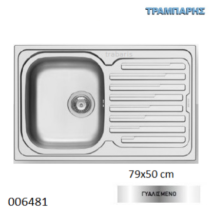 Εικόνα της ΝΕΡΟΧΥΤΗΣ Inox 79x50 cm 1B Γούρνα 34x40x19 cm Amaltia ΓΥΑΛΙΣΜΕΝΟ Pyramis