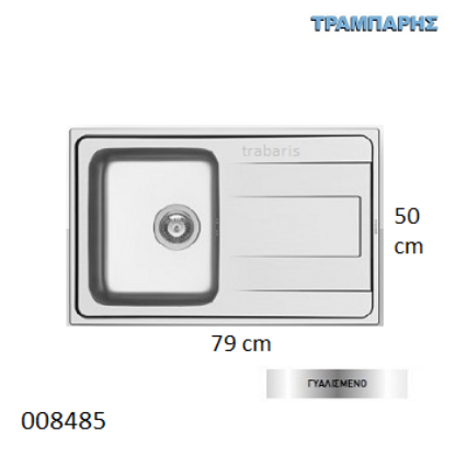 Εικόνα της ΝΕΡΟΧΥΤΗΣ Inox 79x50 cm 1B Γούρνα 33x40x19 cm Alea ΓΥΑΛΙΣΜΕΝΟ Pyramis