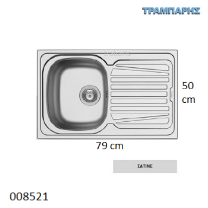 Εικόνα της ΝΕΡΟΧΥΤΗΣ Inox 79x50 cm 1B Γούρνα 34x40x15 cm Sparta ΣΑTINE Pyramis