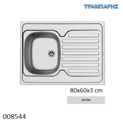 Εικόνα της ΝΕΡΟΧΥΤΗΣ Inox 80x60 cm 1B Γούρνα 34x40x15 cm International Επικαθήμενος ΣΑΤΙΝΕ Pyramis