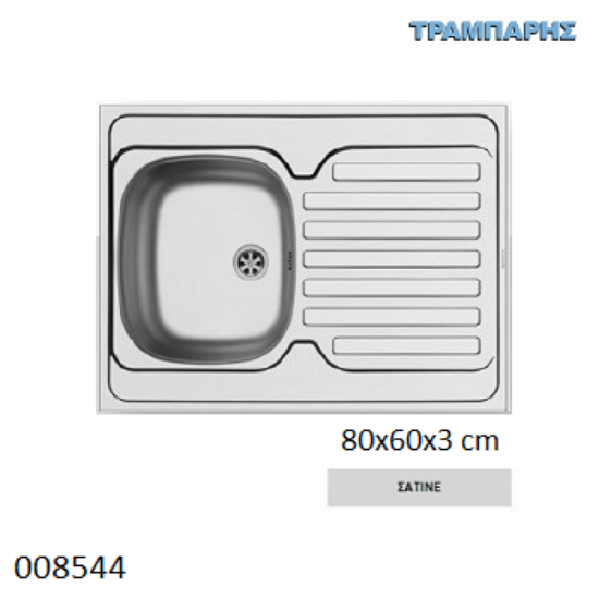 Picture of ΝΕΡΟΧΥΤΗΣ Inox 80x60 cm 1B Γούρνα 34x40x15 cm International Επικαθήμενος ΣΑΤΙΝΕ Pyramis