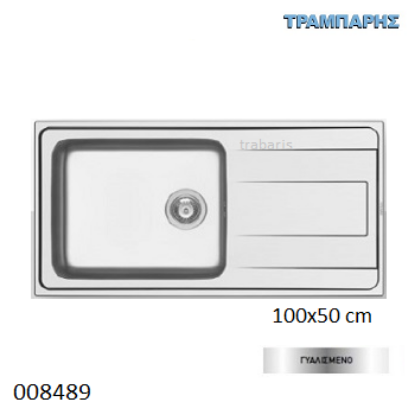 Εικόνα της ΝΕΡΟΧΥΤΗΣ Inox 100x50 cm 1B Γούρνα 50x40x21 cm Alea ΓΥΑΛΙΣΜΕΝΟ Pyramis