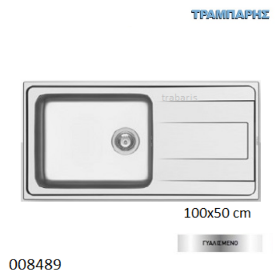 Εικόνα της ΝΕΡΟΧΥΤΗΣ Inox 100x50 cm 1B Γούρνα 50x40x21 cm Alea ΓΥΑΛΙΣΜΕΝΟ Pyramis
