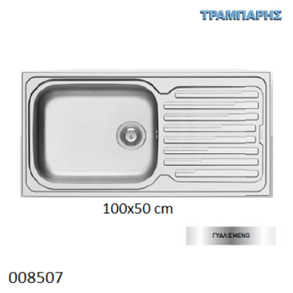 Εικόνα της ΝΕΡΟΧΥΤΗΣ Inox 100x50 cm 1B Γούρνα 50x40x21 cm Amaltia Plus ΓΥΑΛΙΣΜΕΝΟ Pyramis