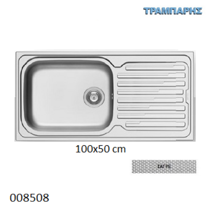 Εικόνα της ΝΕΡΟΧΥΤΗΣ Inox 100x50 cm 1B Γούρνα 50x40x21 cm Amaltia Plus ΣΑΓΡΕ Pyramis
