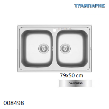 Εικόνα της ΝΕΡΟΧΥΤΗΣ 79x50 cm 2B Γούρνες 34x40x19 cm Athena ΓΥΑΛΙΣΜΕΝΟ Pyramis