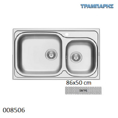 Picture of ΝΕΡΟΧΥΤΗΣ 86x50 cm 2B Γούρνες 45x40x21 & 30x34x18 cm Amaltia Plus ΣΑΓΡΕ Pyramis