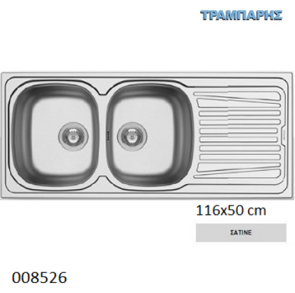 Picture of ΝΕΡΟΧΥΤΗΣ Inox 116x50 cm 2B Γούρνες 34x40x15 cm Sparta ΣΑTINE Pyramis